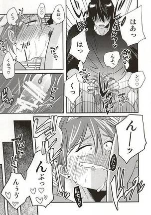 ここに至りて Page #36