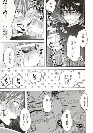 ここに至りて Page #32