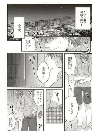 ここに至りて Page #9