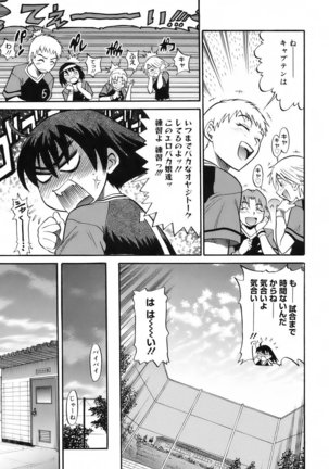 美～ちく♥ Page #70