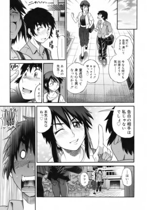 美～ちく♥ Page #114