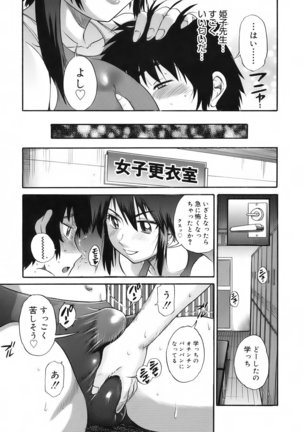 美～ちく♥ Page #97