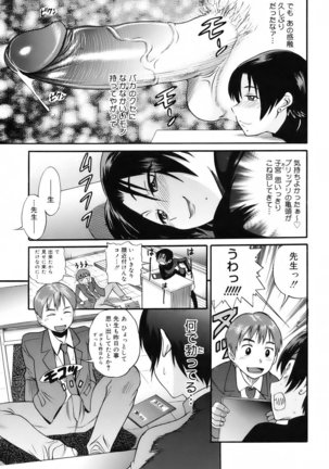 美～ちく♥ Page #47