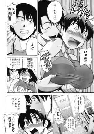 美～ちく♥ Page #73