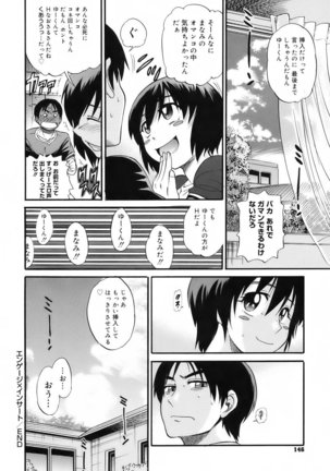 美～ちく♥ Page #146