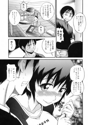 美～ちく♥ Page #120