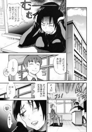 美～ちく♥ Page #43