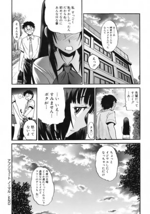 美～ちく♥ Page #176