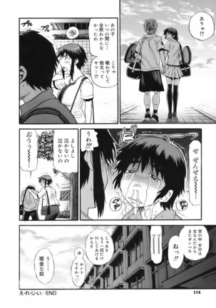 美～ちく♥ Page #115