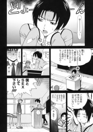 美～ちく♥ Page #44