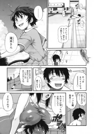 美～ちく♥ Page #91