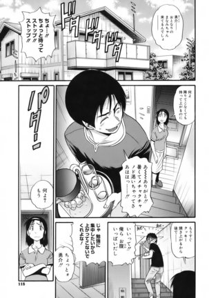 美～ちく♥ Page #116