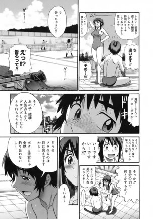 美～ちく♥ Page #93