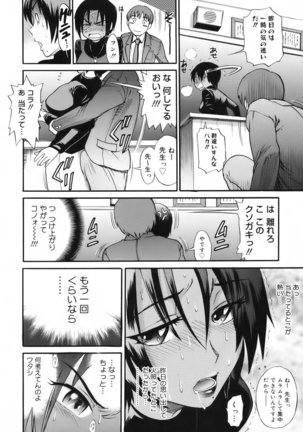 美～ちく♥ Page #48