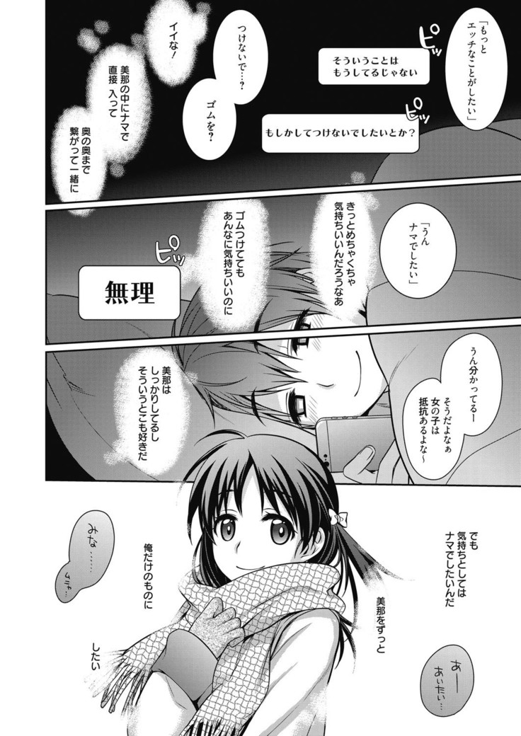 Web Manga Bangaichi Vol. 6