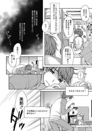 Web Manga Bangaichi Vol. 6 - Page 5
