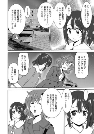 Web Manga Bangaichi Vol. 6 - Page 73