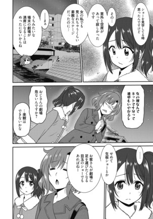 Web Manga Bangaichi Vol. 6 Page #73