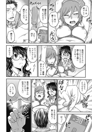 Web Manga Bangaichi Vol. 6 - Page 99