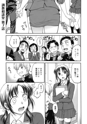 Web Manga Bangaichi Vol. 6 - Page 92