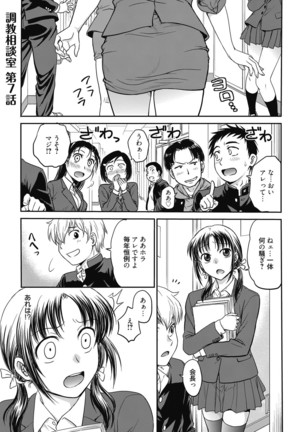 Web Manga Bangaichi Vol. 6 Page #92