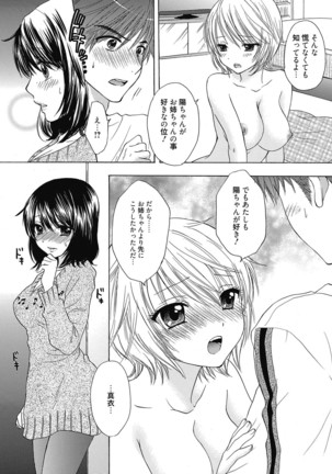 Web Manga Bangaichi Vol. 6 - Page 117