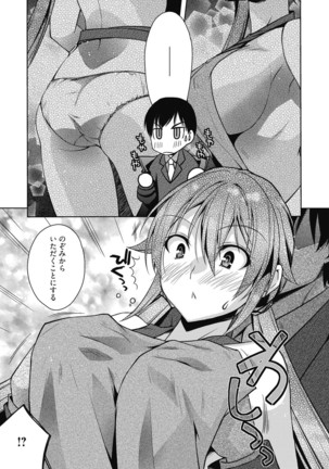 Web Manga Bangaichi Vol. 6 - Page 62