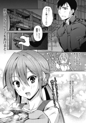Web Manga Bangaichi Vol. 6 - Page 56