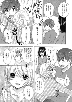 Web Manga Bangaichi Vol. 6 - Page 104