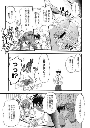 Web Manga Bangaichi Vol. 6 - Page 152