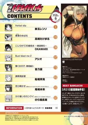 Web Manga Bangaichi Vol. 6 - Page 155
