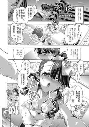 Web Manga Bangaichi Vol. 6 - Page 19
