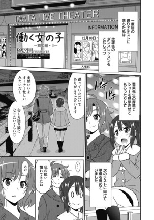 Web Manga Bangaichi Vol. 6 - Page 72
