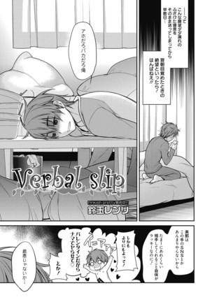 Web Manga Bangaichi Vol. 6 - Page 4