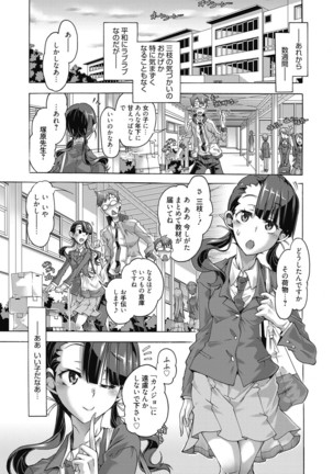 Web Manga Bangaichi Vol. 6 - Page 20