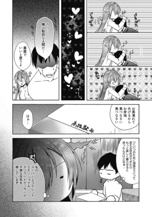 Web Manga Bangaichi Vol. 6 Page #59