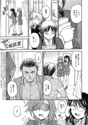 Web Manga Bangaichi Vol. 6 Page #94