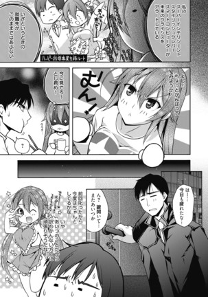 Web Manga Bangaichi Vol. 6 - Page 60