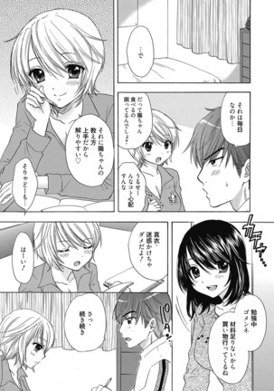 Web Manga Bangaichi Vol. 6 Page #106