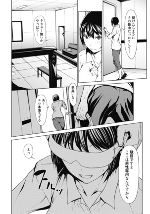 Web Manga Bangaichi Vol. 6 - Page 41