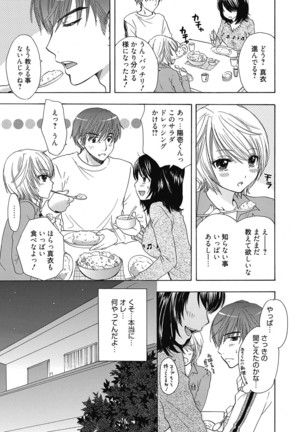 Web Manga Bangaichi Vol. 6 - Page 120