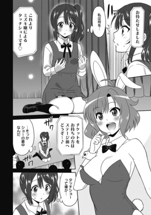 Web Manga Bangaichi Vol. 6 - Page 77