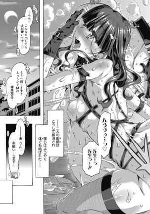 Web Manga Bangaichi Vol. 6 - Page 36