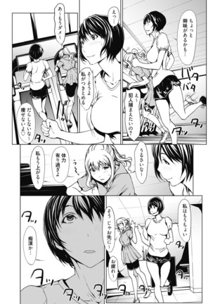 Web Manga Bangaichi Vol. 6 - Page 39