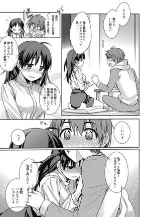 Web Manga Bangaichi Vol. 6 - Page 8