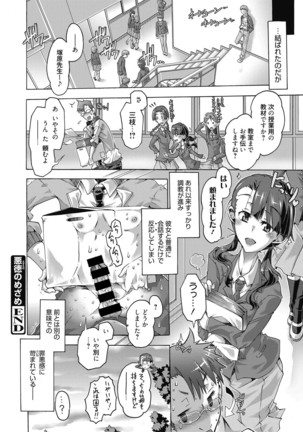 Web Manga Bangaichi Vol. 6 - Page 37