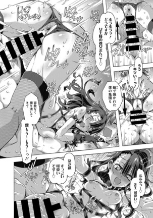 Web Manga Bangaichi Vol. 6 - Page 33