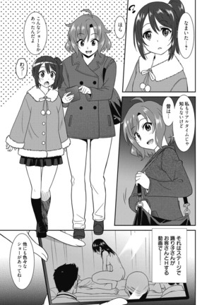 Web Manga Bangaichi Vol. 6 - Page 74