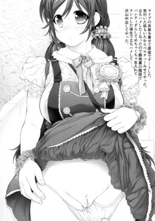 Byuu Byuu Nontan Page #23