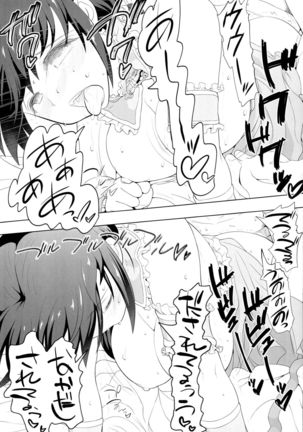 Byuu Byuu Nontan Page #15